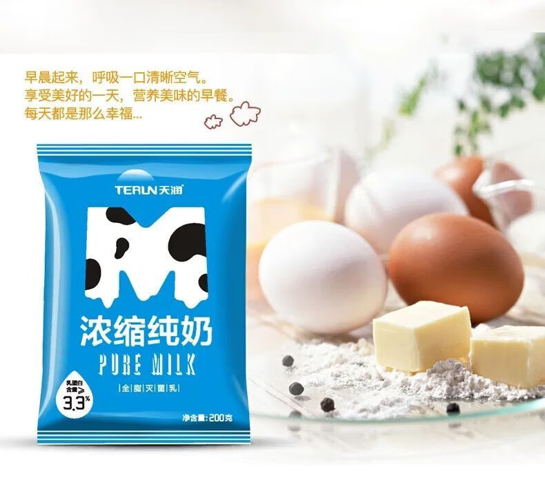 天润（TERUN）盖瑞纯牛奶（蓝色）205g*20袋/箱