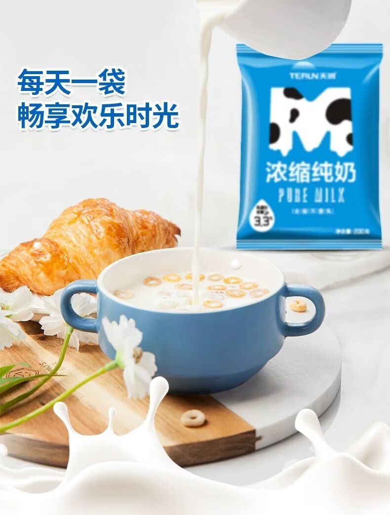 天润（TERUN）盖瑞纯牛奶（蓝色）205g*20袋/箱