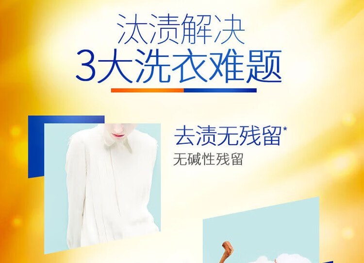 汰渍 全效360度洗衣液双重洁净污洁雅百合香型3kg(新老包装随机发货）