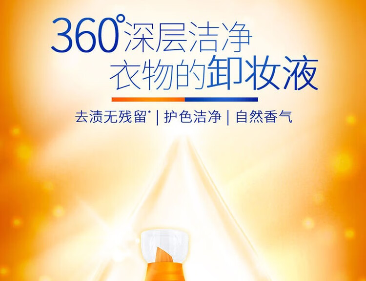 汰渍 全效360度洗衣液双重洁净污洁雅百合香型3kg(新老包装随机发货）