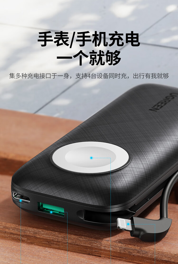 绿联（UGREEN）苹果MFi认证充电宝iwatch手表磁吸无线充PD20W大容量10000毫安时 自带苹果线 80918