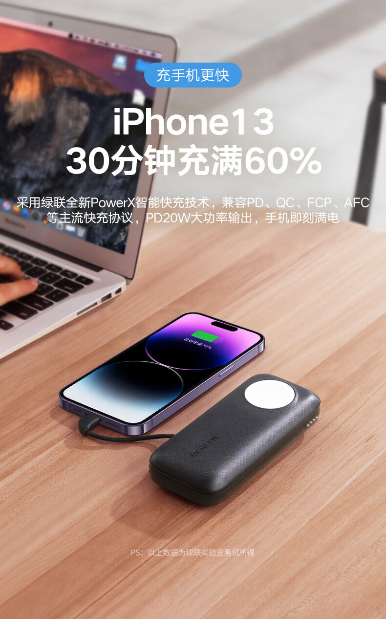 绿联（UGREEN）苹果MFi认证充电宝iwatch手表磁吸无线充PD20W大容量10000毫安时 自带苹果线 80918