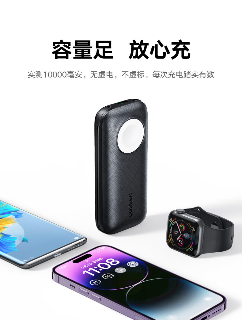 绿联（UGREEN）苹果MFi认证充电宝iwatch手表磁吸无线充PD20W大容量10000毫安时 自带苹果线 80918