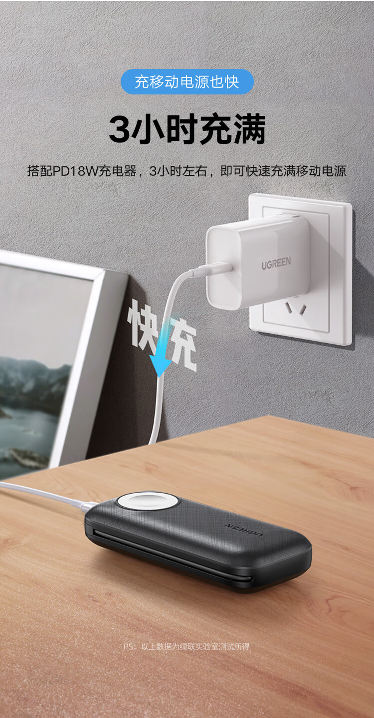 绿联（UGREEN）苹果MFi认证充电宝iwatch手表磁吸无线充PD20W大容量10000毫安时 自带苹果线 80918