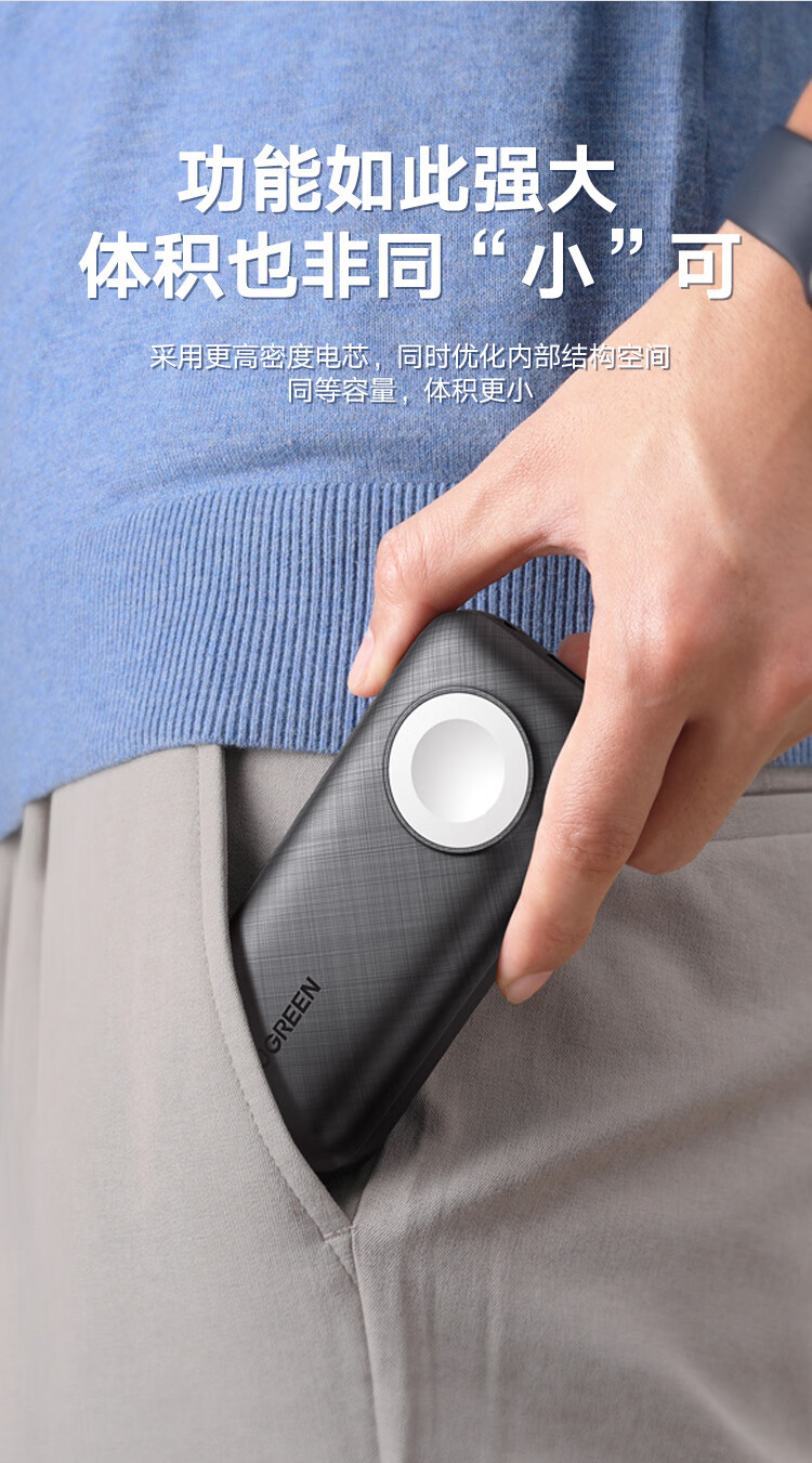 绿联（UGREEN）苹果MFi认证充电宝iwatch手表磁吸无线充PD20W大容量10000毫安时 自带苹果线 80918