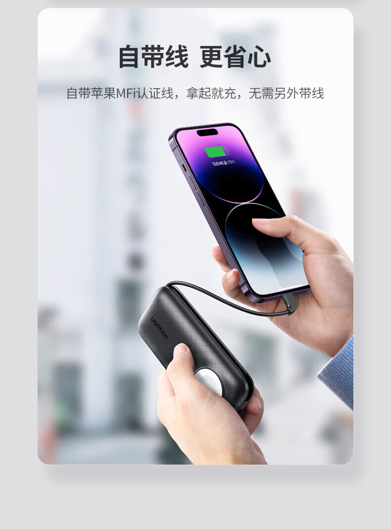 绿联（UGREEN）苹果MFi认证充电宝iwatch手表磁吸无线充PD20W大容量10000毫安时 自带苹果线 80918