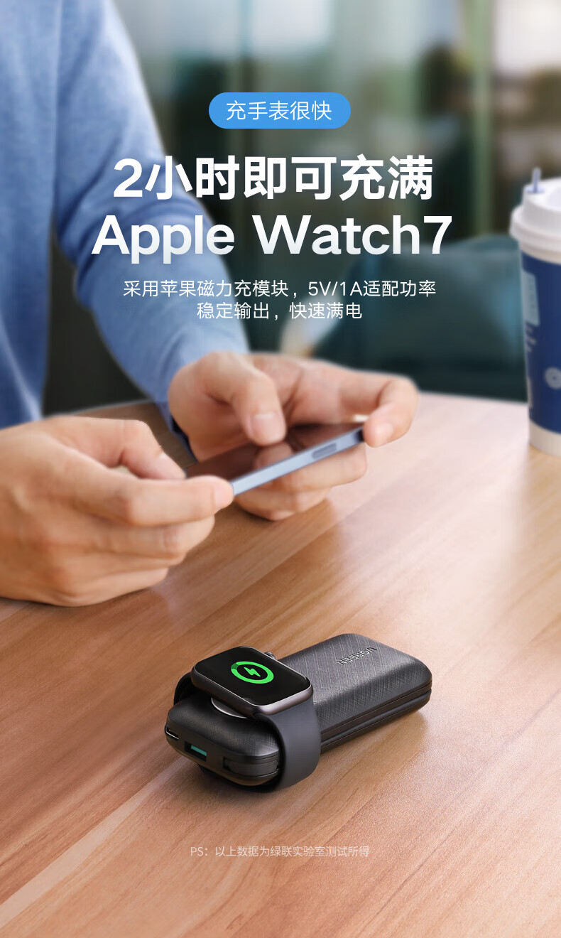 绿联（UGREEN）苹果MFi认证充电宝iwatch手表磁吸无线充PD20W大容量10000毫安时 自带苹果线 80918