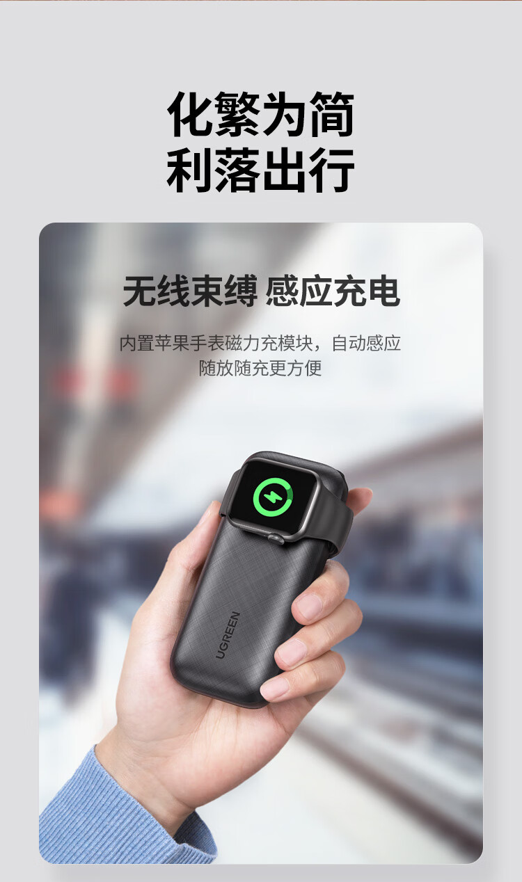 绿联（UGREEN）苹果MFi认证充电宝iwatch手表磁吸无线充PD20W大容量10000毫安时 自带苹果线 80918