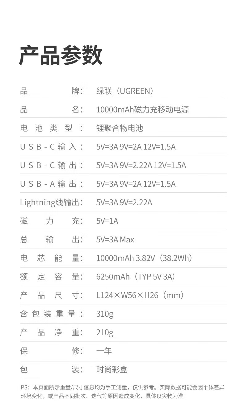 绿联（UGREEN）苹果MFi认证充电宝iwatch手表磁吸无线充PD20W大容量10000毫安时 自带苹果线 80918
