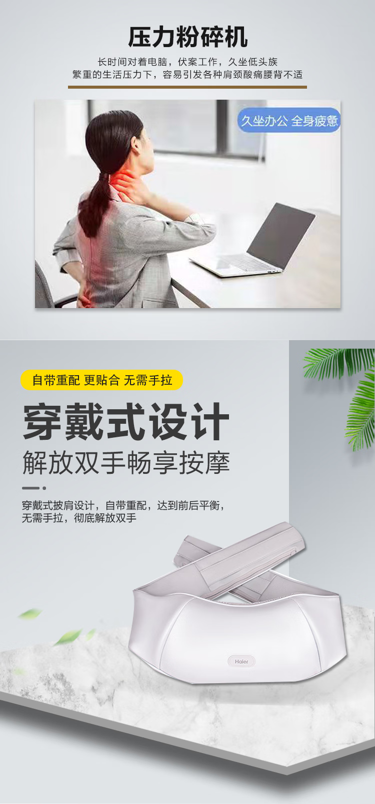 海尔（Haier）颈椎按摩器肩颈部按摩披肩背部腰部温感热敷按摩器家用便携式按摩仪送父母亲友节日礼物 HTJ-X603H