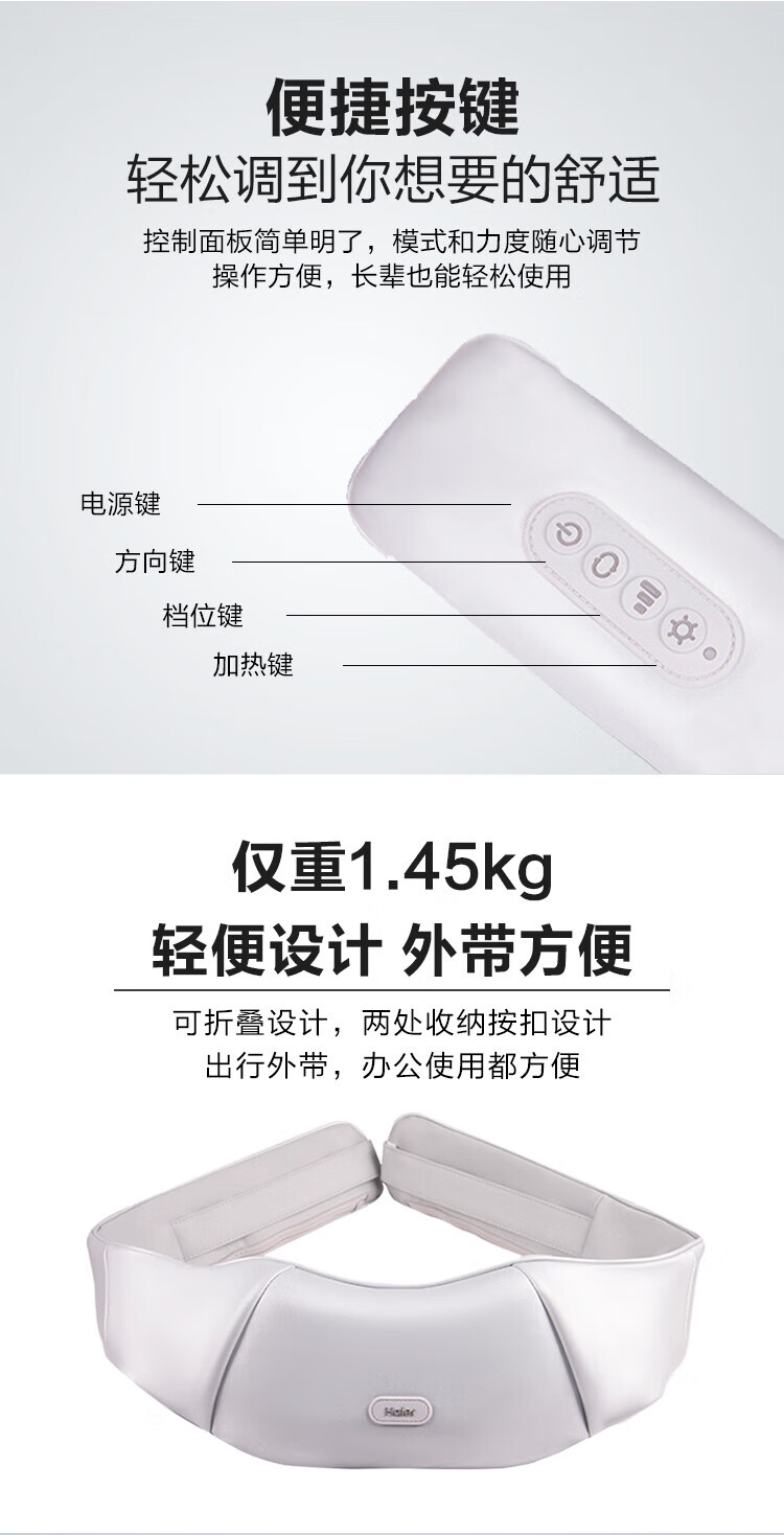 海尔（Haier）颈椎按摩器肩颈部按摩披肩背部腰部温感热敷按摩器家用便携式按摩仪送父母亲友节日礼物 HTJ-X603H