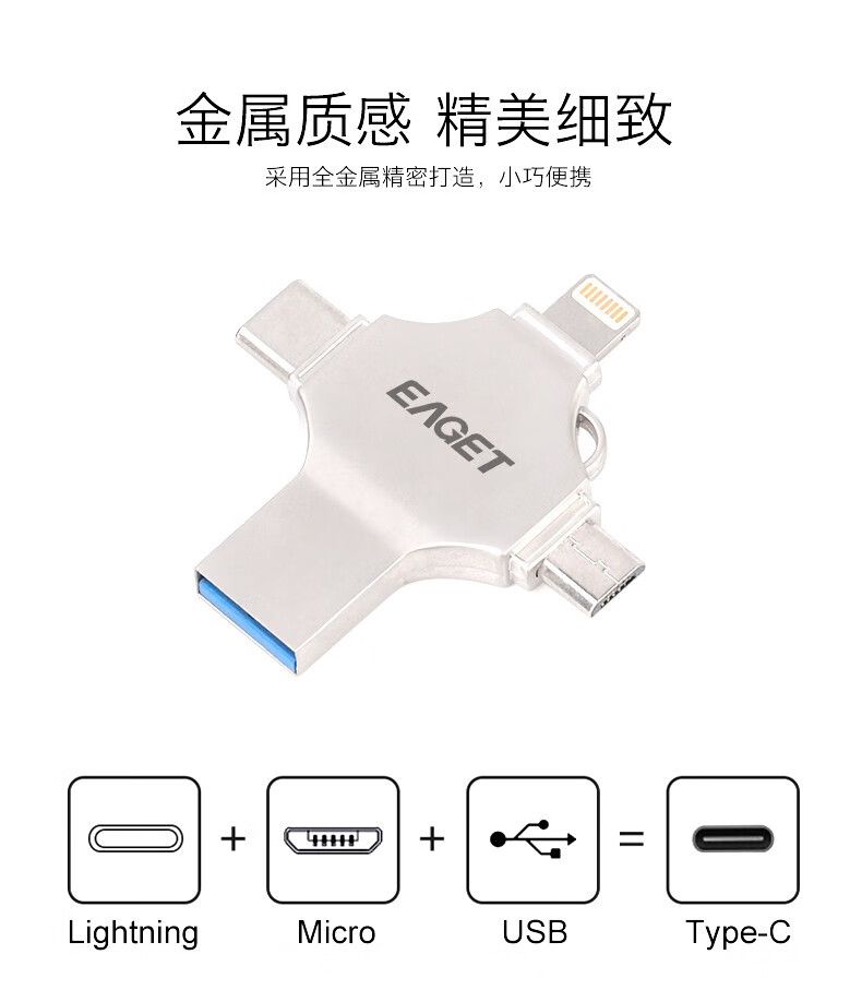 忆捷（EAGET） CF12苹果安卓type-c四合一U盘手机电脑两用优盘 64G