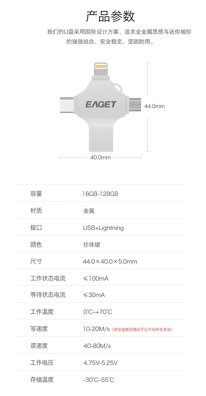 忆捷（EAGET） CF12苹果安卓type-c四合一U盘手机电脑两用优盘 64G