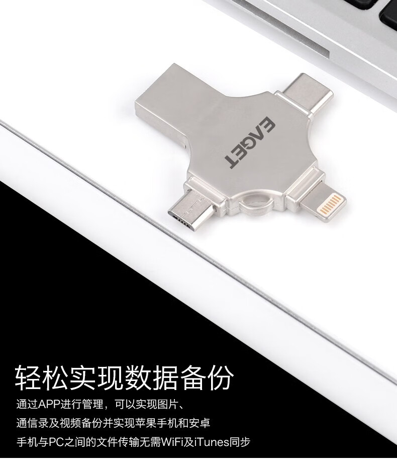 忆捷（EAGET） CF12苹果安卓type-c四合一U盘手机电脑两用优盘 64G
