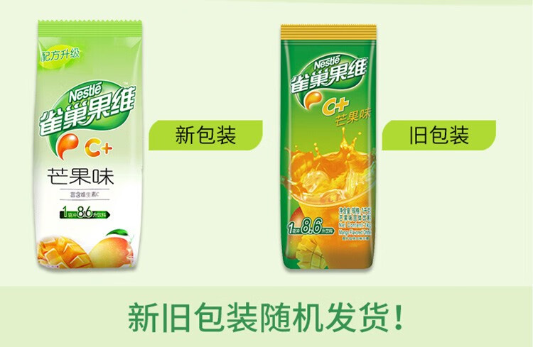 雀巢 果维C+ 冲饮果汁 芒果味840g 富含维生素C 果汁粉 速溶果珍粉