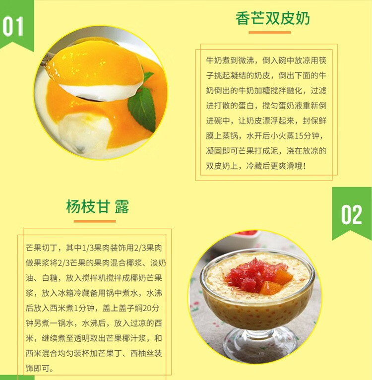 雀巢 果维C+ 冲饮果汁 芒果味840g 富含维生素C 果汁粉 速溶果珍粉