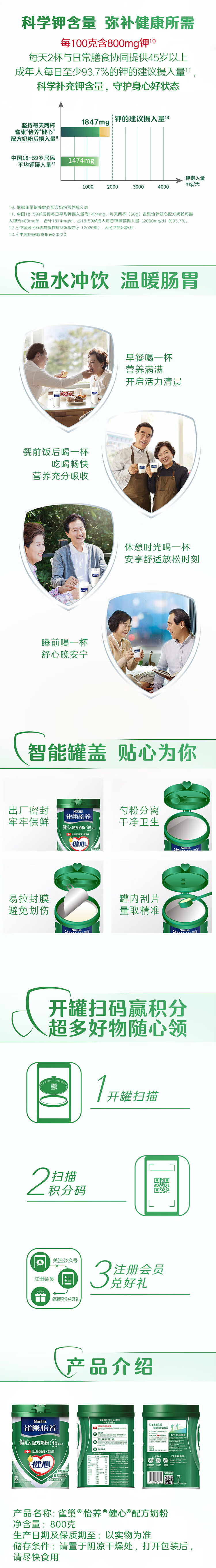 雀巢 怡养 健心中老年奶粉800g （新老包装随机发货）