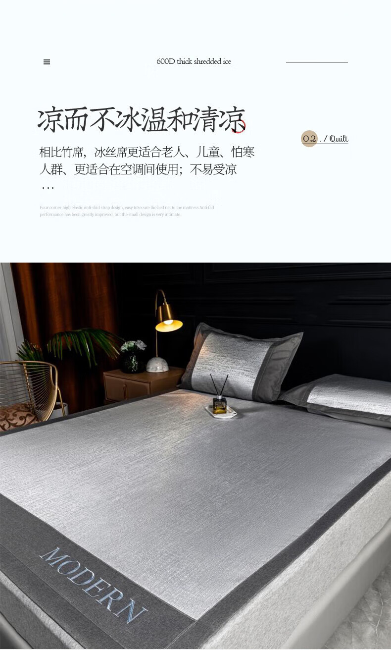 唐纳家纺 床上用品冰丝凉席-银灰 TN-SSM21021