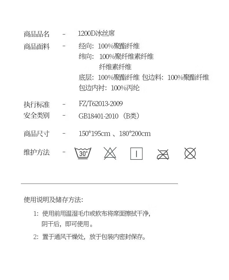 唐纳家纺 床上用品冰丝凉席-银灰 TN-SSM21021