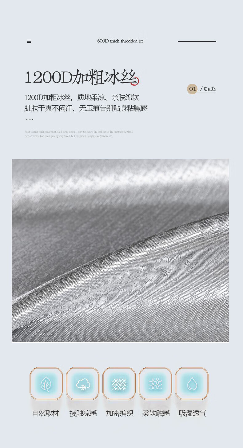 唐纳家纺 床上用品冰丝凉席-银灰 TN-SSM21021