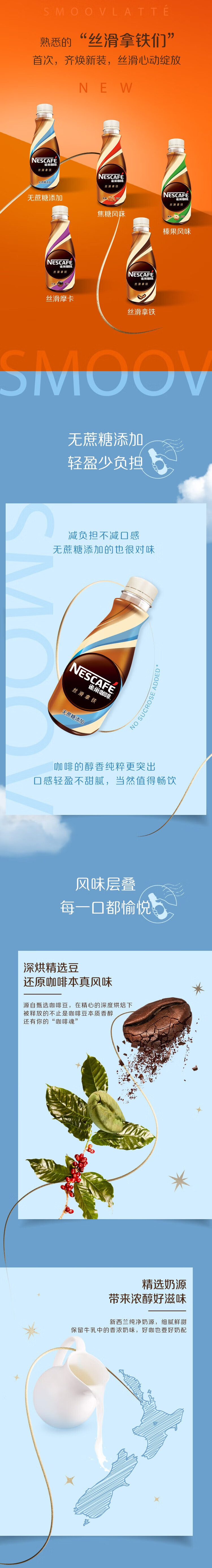 雀巢 无蔗糖添加丝滑拿铁咖啡饮料 268ml*15瓶 整箱