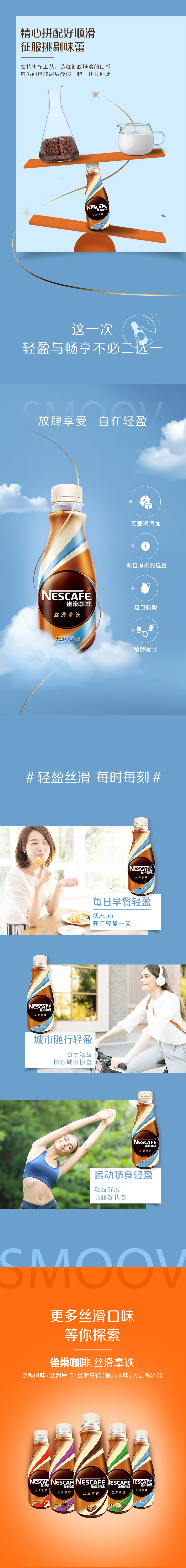 雀巢 无蔗糖添加丝滑拿铁咖啡饮料 268ml*15瓶 整箱