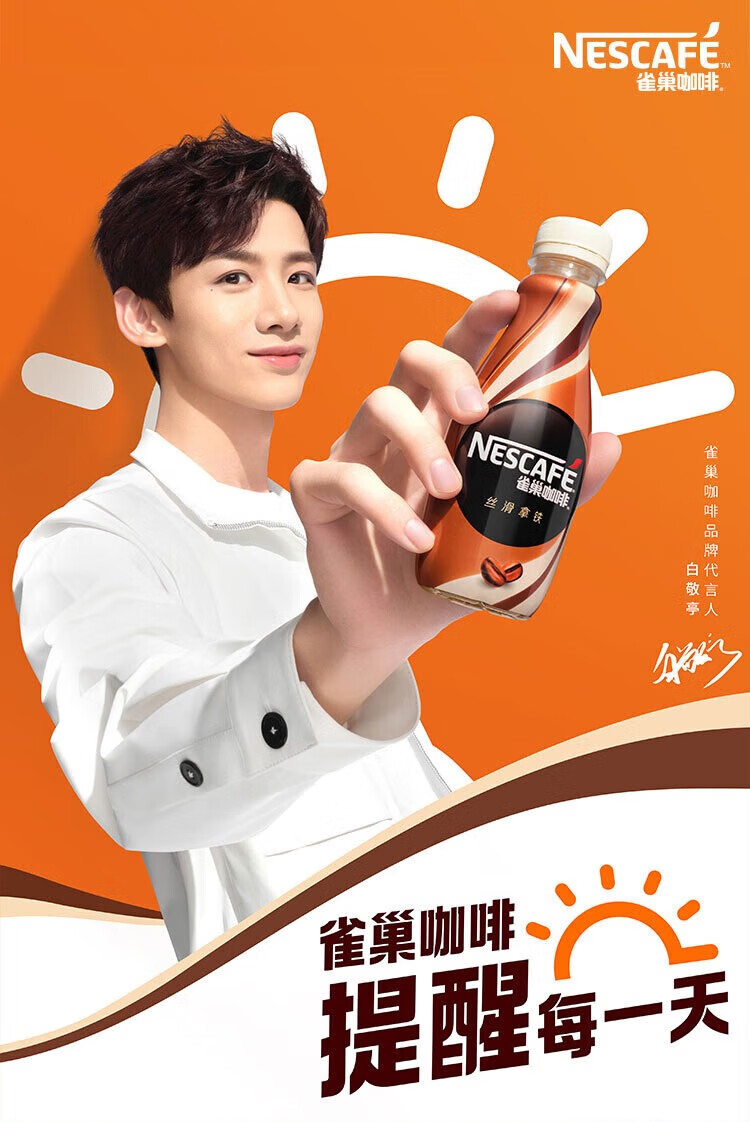 雀巢 无蔗糖添加丝滑拿铁咖啡饮料 268ml*15瓶 整箱
