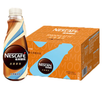雀巢 无蔗糖添加丝滑拿铁咖啡饮料 268ml*15瓶 整箱