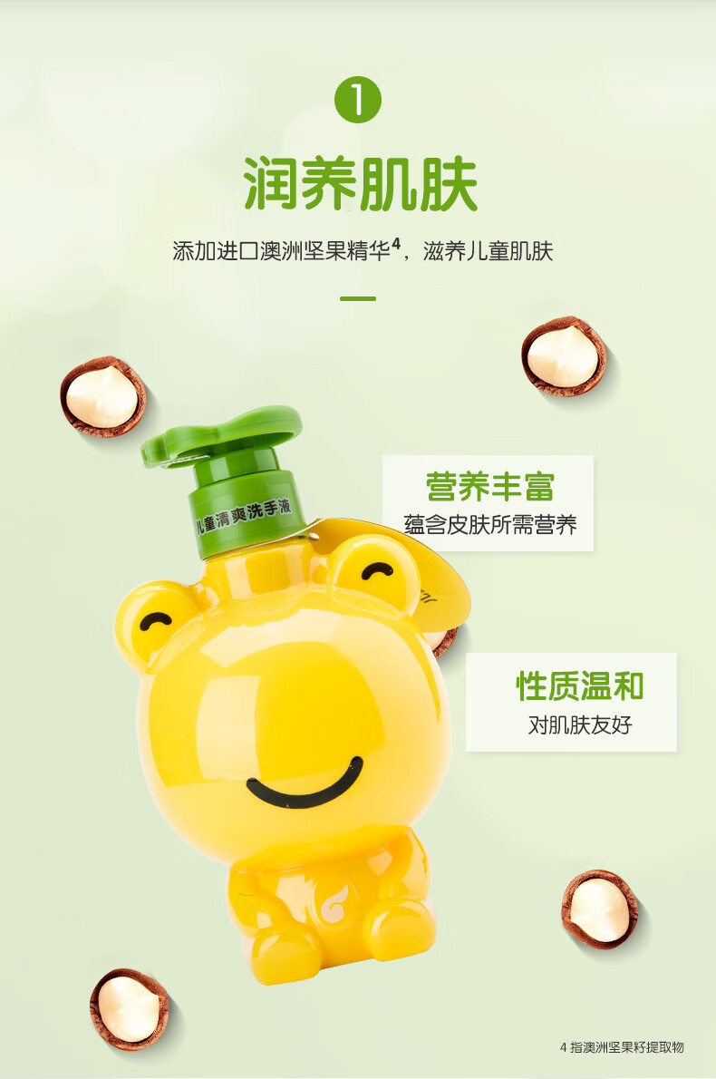 青蛙王子宝宝洗发沐浴露(椰油精华)320ml+倍润洗手液320ml配+牙膏50g