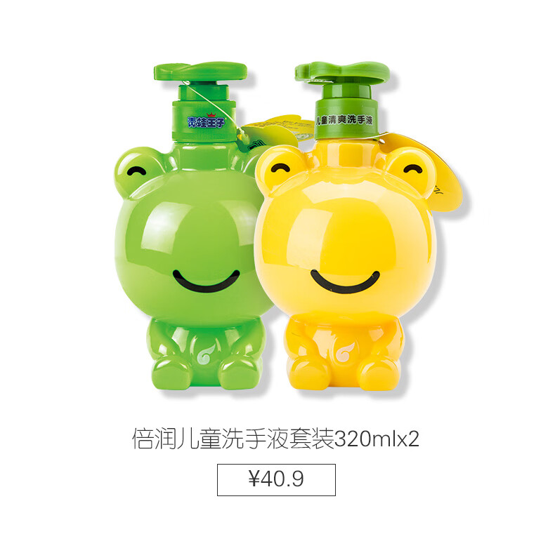 青蛙王子宝宝洗发沐浴露(椰油精华)320ml+倍润洗手液320ml配+牙膏50g