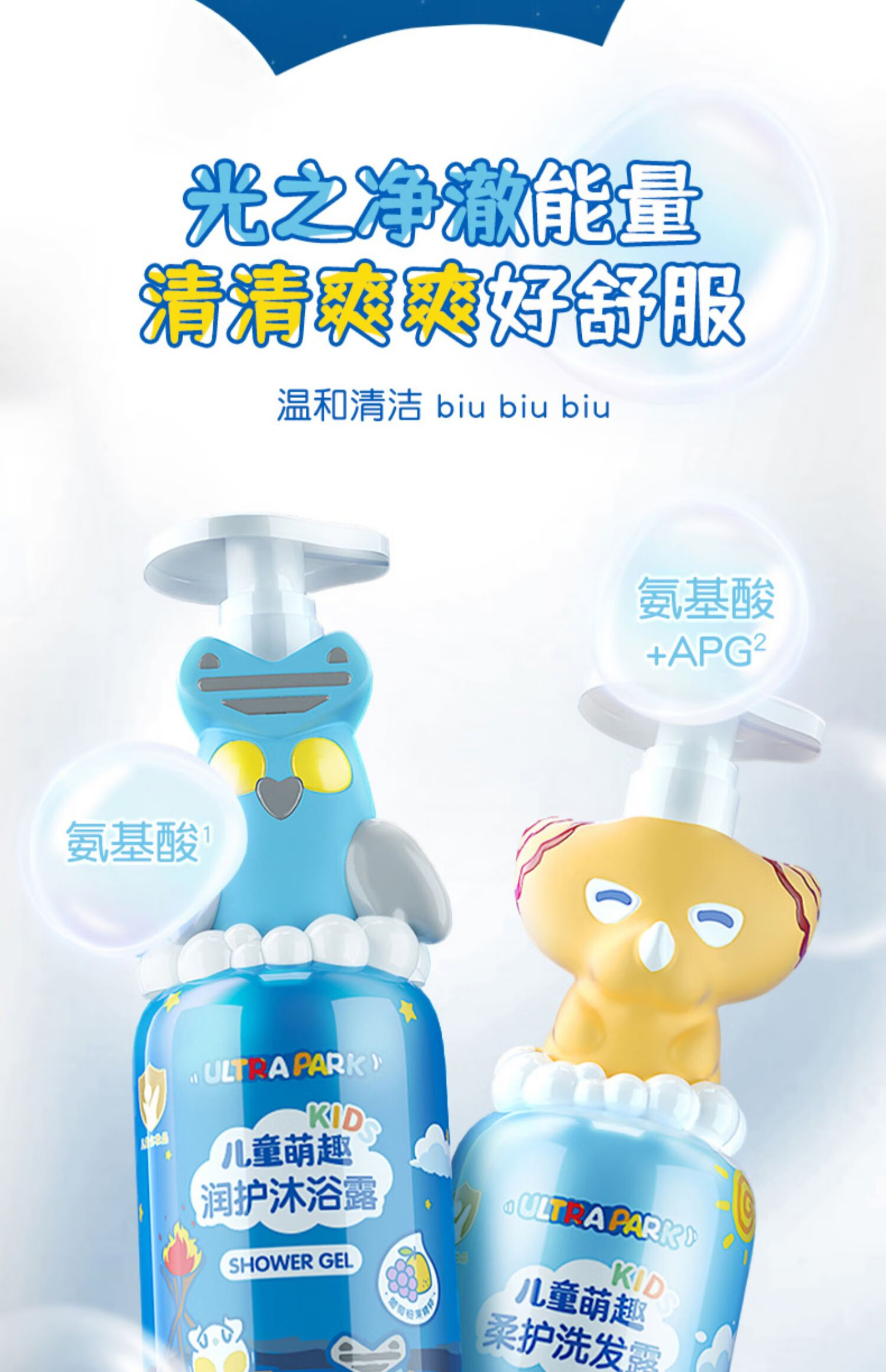 青蛙王子迪迦洗发露+巴尔坦沐浴露 配2牙膏2牙刷45g
