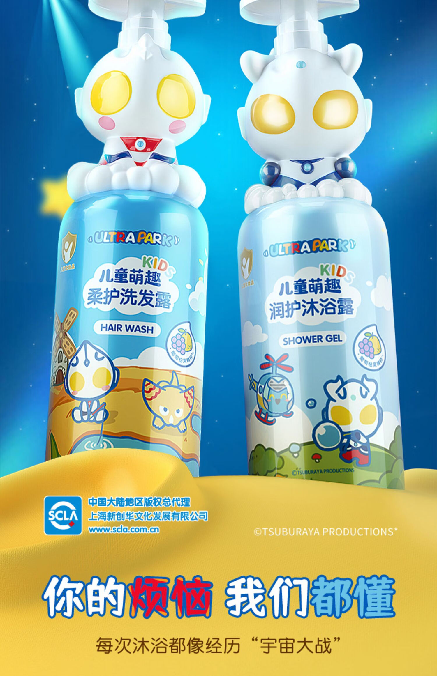 青蛙王子迪迦洗发露+赛罗沐浴露 配2牙膏2牙刷45g