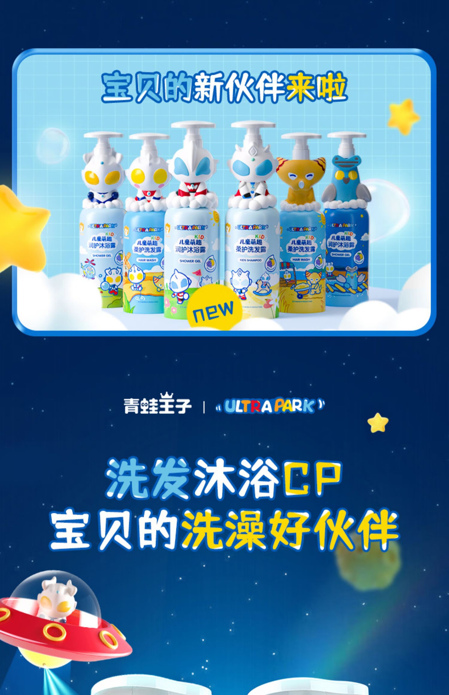 青蛙王子迪迦洗发露+赛罗沐浴露 配2牙膏2牙刷45g