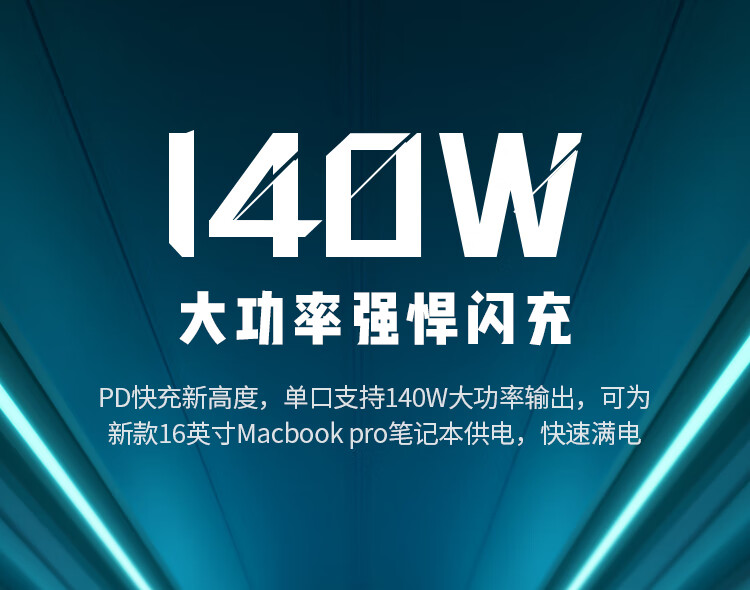 绿联（UGREEN）140W氮化镓充电器GaN套装PD快充头多口通用苹果Type-C华为手机笔记本配240W线15197