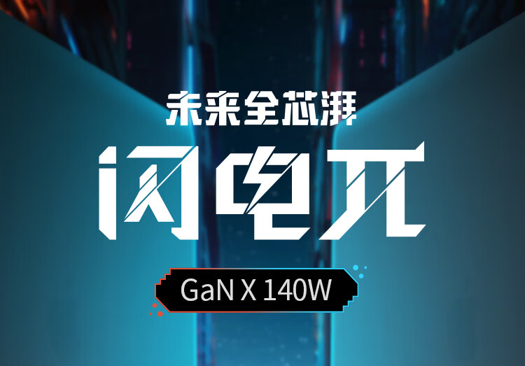 绿联（UGREEN）140W氮化镓充电器GaN套装PD快充头多口通用苹果Type-C华为手机笔记本配240W线90324