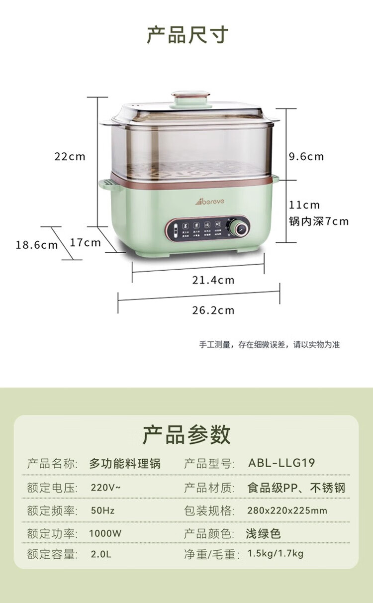 艾贝丽 多功能锅电煮锅电蒸锅电炒锅 料理锅 ABL-LLG19 草绿色