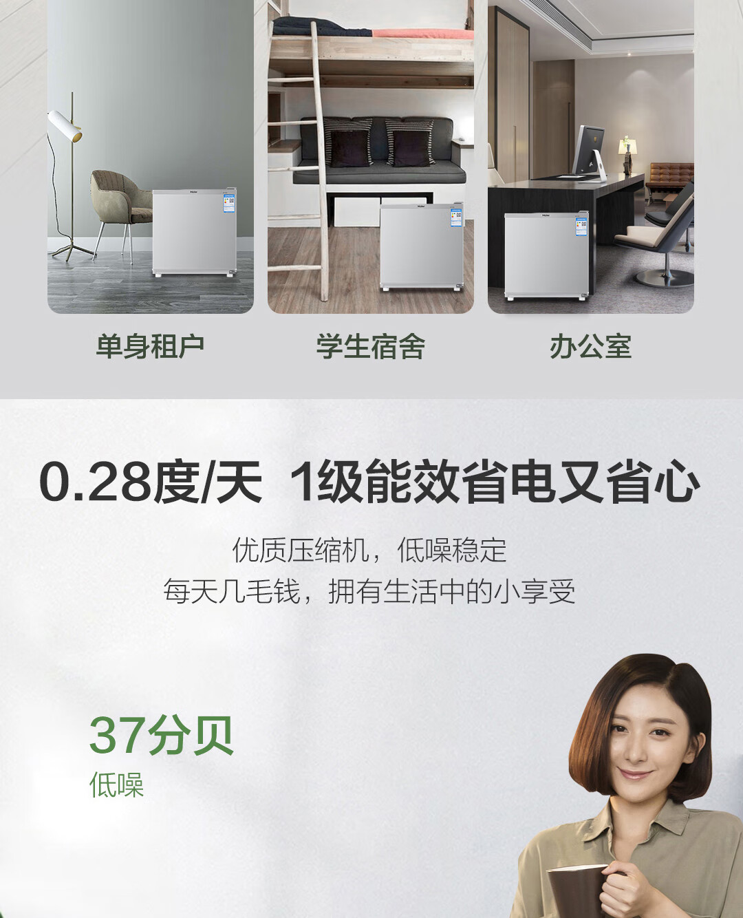 海尔（Haier）50升单门冰箱一级能效迷你小型家用租房宿舍办公室节能省电低音冷藏微型 BC-50ES