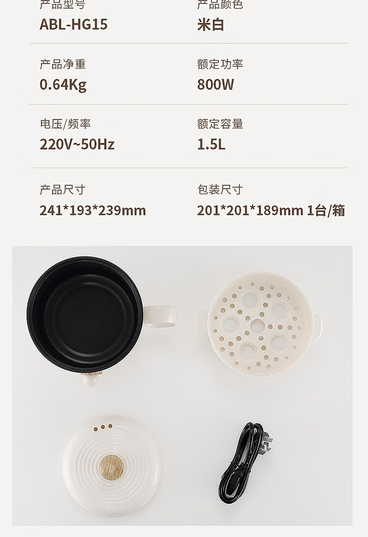 艾贝丽 电火锅电煮锅小煮锅宿舍用（带蒸笼） ABL-HG15 白色
