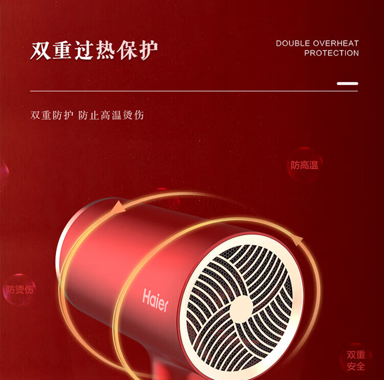 海尔（Haier）电吹风 大功率 吹风机家用 负离子 三种模式 恒温 吹风筒 朱雀红 HC51-2026升级版