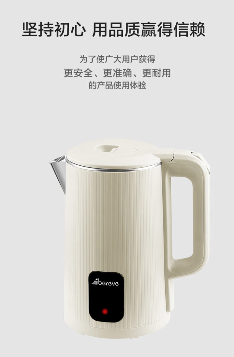 艾贝丽 电热水壶烧水壶开水壶热水瓶 ABL-A185A-1 杏色