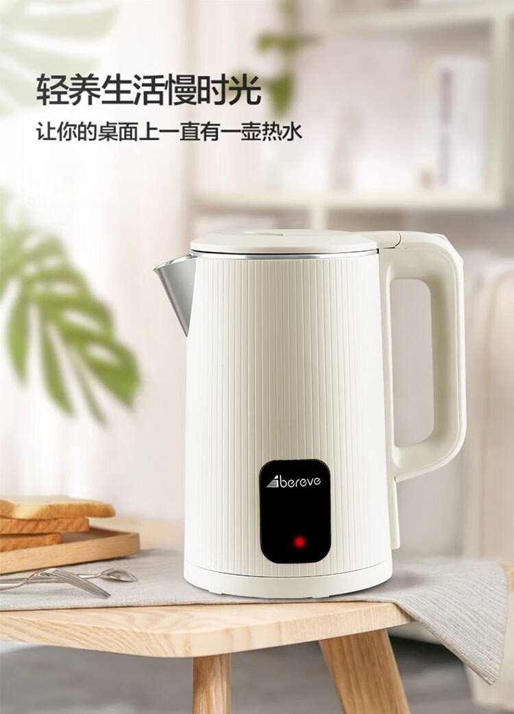 艾贝丽 电热水壶烧水壶开水壶热水瓶 ABL-A185A-1 杏色
