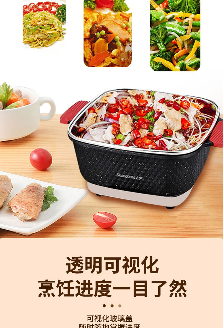 上亨（shangheng）菱形电煮锅多功能家用多用途锅电热锅电炒锅电火锅 SHZH-CFDZG6