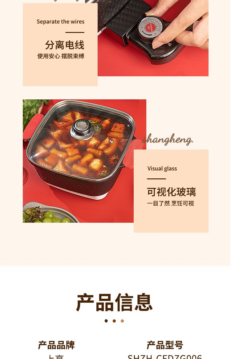 上亨（shangheng）菱形电煮锅多功能家用多用途锅电热锅电炒锅电火锅 SHZH-CFDZG6