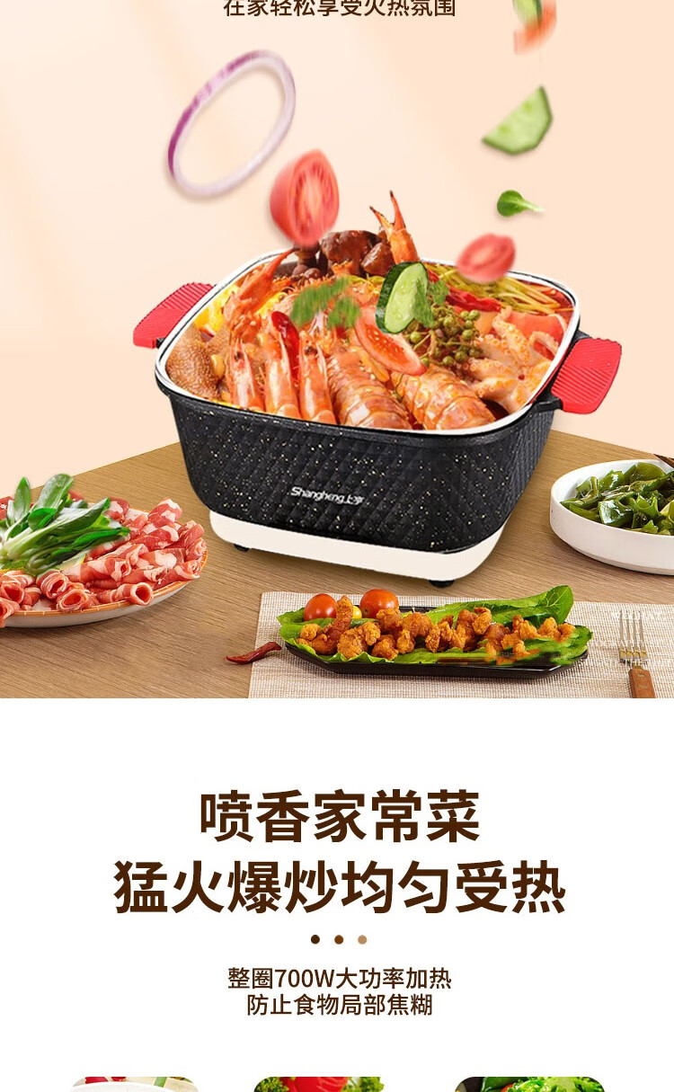 上亨（shangheng）菱形电煮锅多功能家用多用途锅电热锅电炒锅电火锅 SHZH-CFDZG6