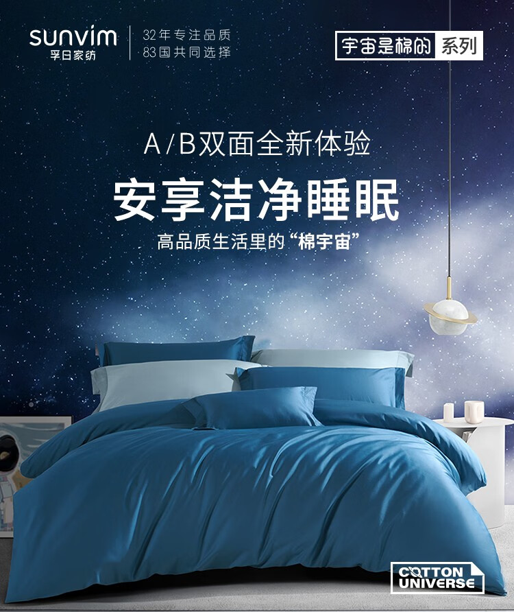 孚日家纺宇宙四件套双面抗菌60S高密面料220cm*240cm咬鹃森林 DFF2-2002-B