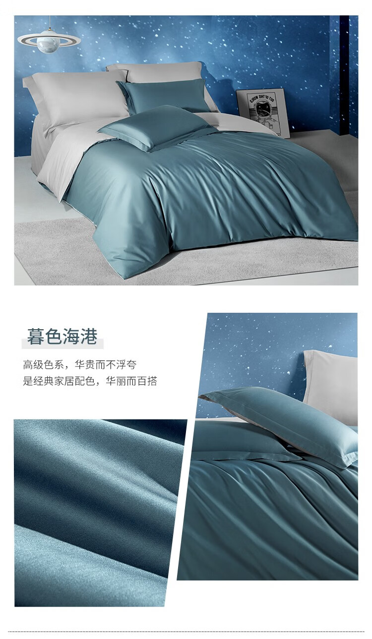 孚日家纺宇宙四件套双面抗菌60S高密面料220cm*240cm咬鹃森林 DFF2-2002-B