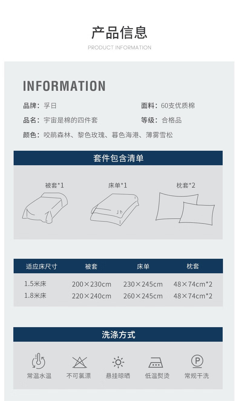 孚日家纺宇宙四件套双面抗菌60S高密面料220cm*240cm咬鹃森林 DFF2-2002-B