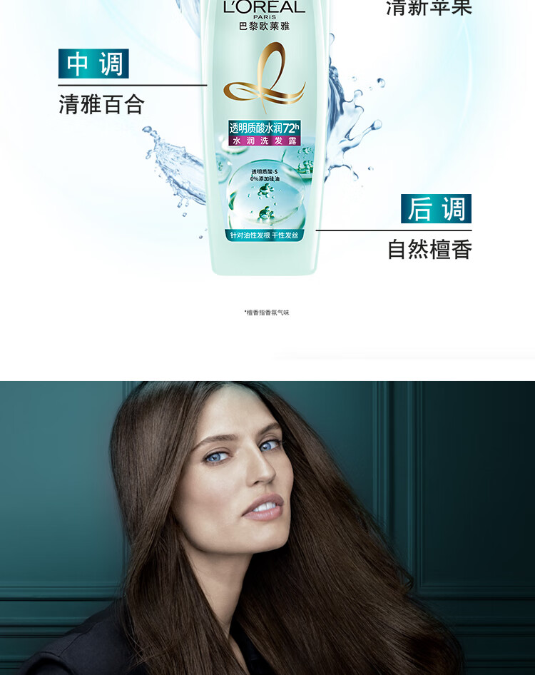 欧莱雅水润发丝 透明质酸水润洗发露400ml（新老包装随机发货）