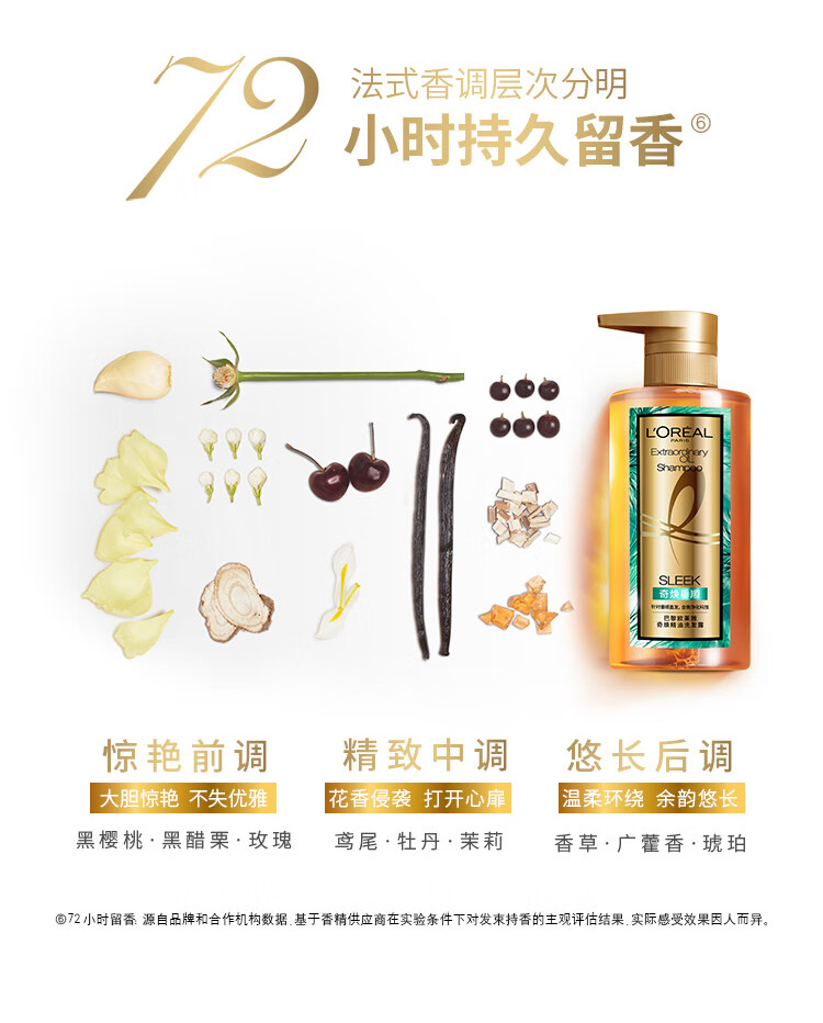 欧莱雅无硅油 奇焕垂顺奇焕精油洗发露440ml（新老包装随机发货）