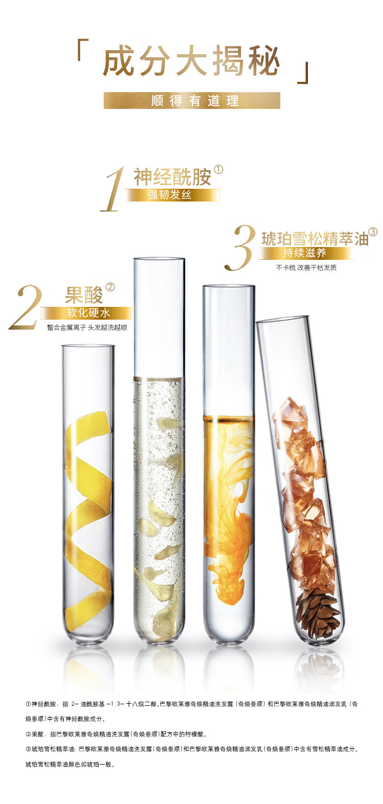 欧莱雅无硅油 奇焕垂顺奇焕精油洗发露440ml（新老包装随机发货）